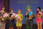 Премия Золотой Луидор